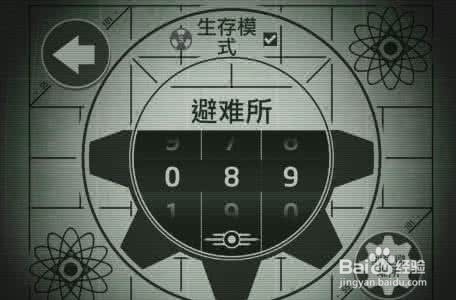 辐射避难所前期如何玩好