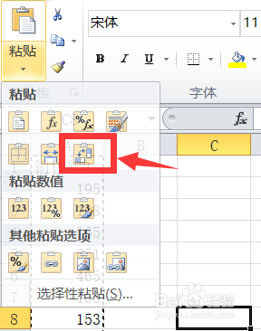 Excel行列互换怎么设置