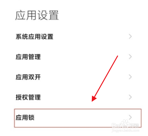 redmik40怎么隐藏应用