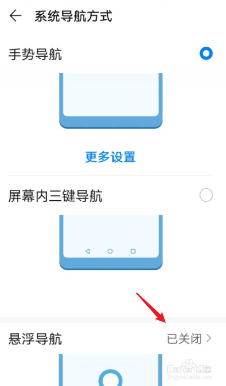 华为悬浮导航怎么打开