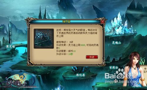 《狩魂之神》灵魂玩法揭秘