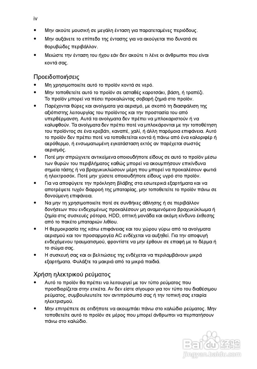 ACER宏基Aspire 5741ZG笔记本说明书:[176]