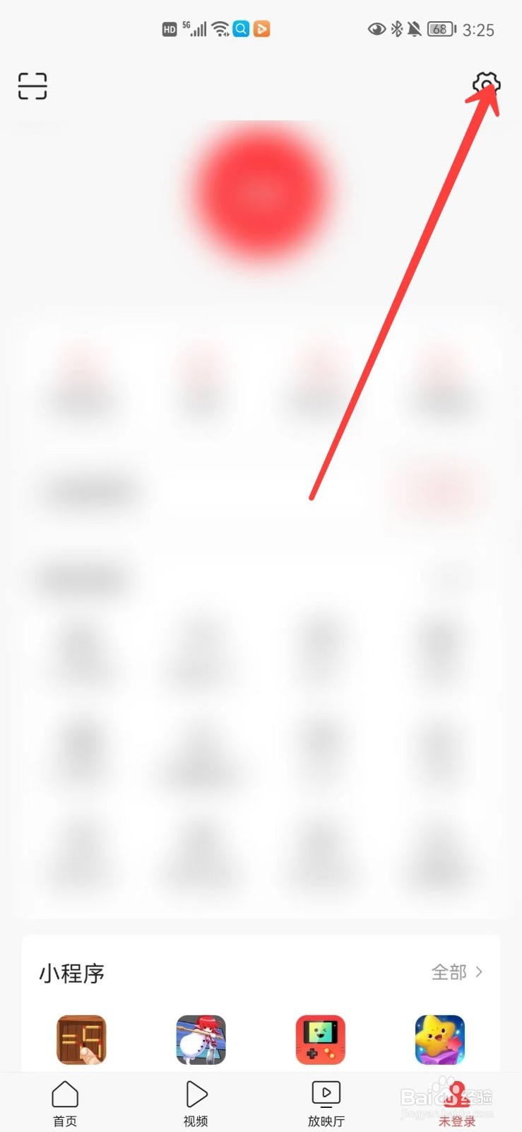 今日头条怎么自动开启阅读模式