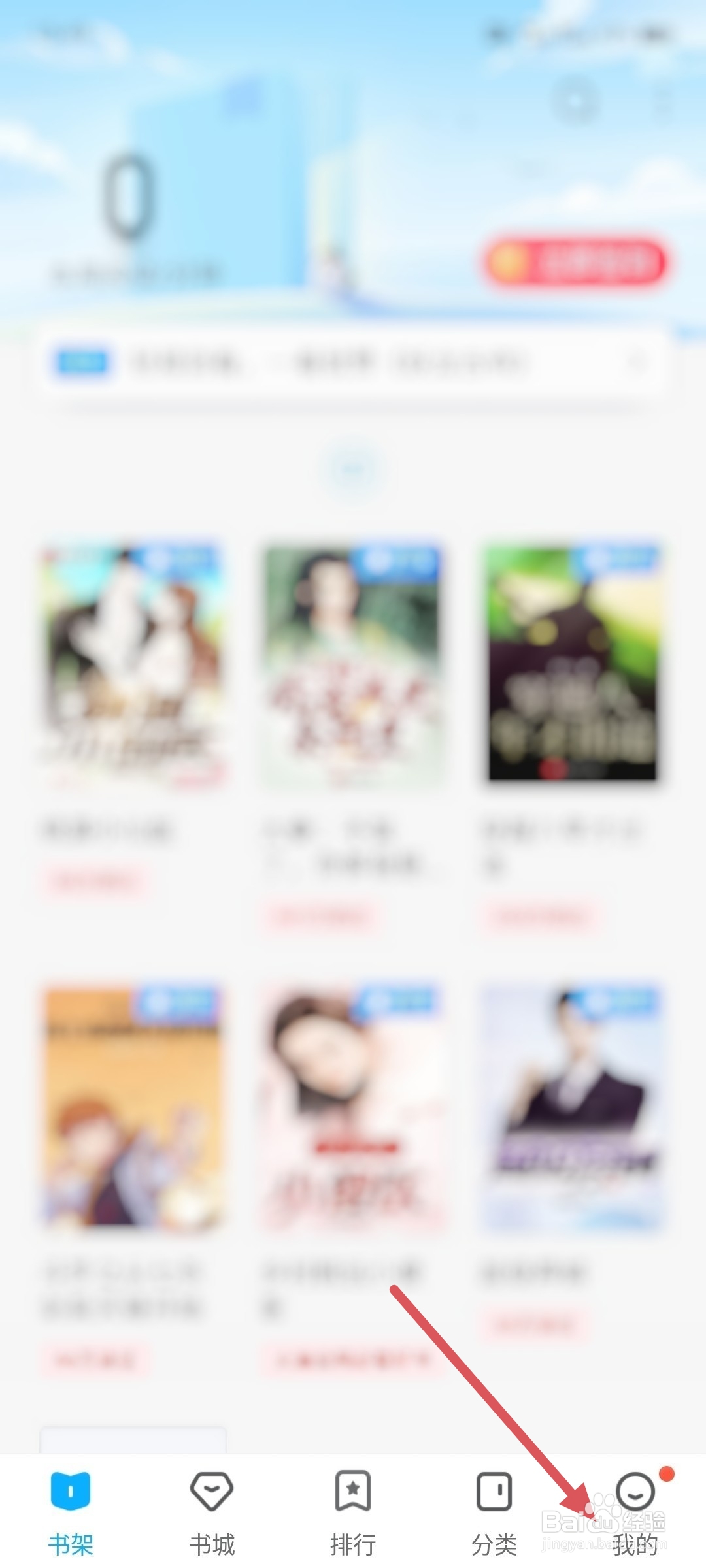 QQ阅读如何关闭智能小Q