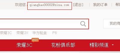 购买华为荣耀3C白号如何防骗