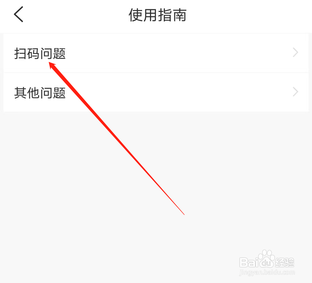 常州地铁怎样查看扫码问题