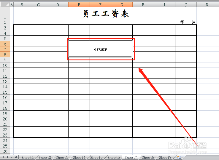 Excel如何/怎么合并单元格?