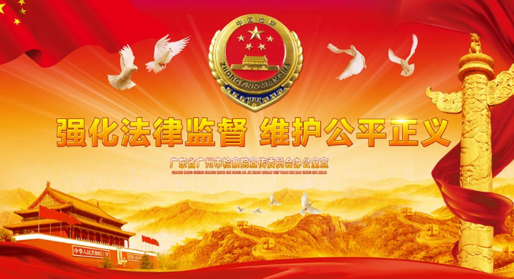 检察院公诉科职能是什么？他有什么权利