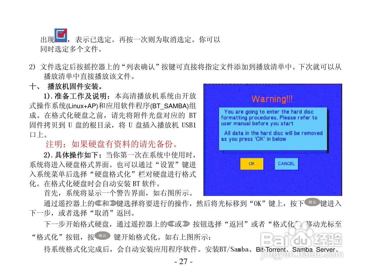方正高清播放机G230型使用说明书:[3]