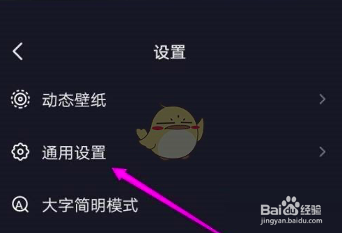 抖音极速版关闭抖音相册方法