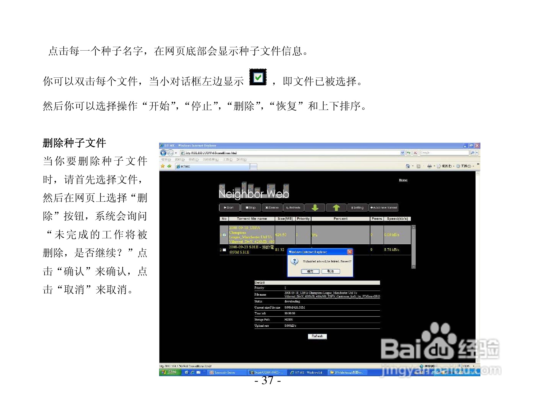 方正高清播放机G230型使用说明书:[4]