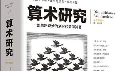 初中数学来源于哪些典籍