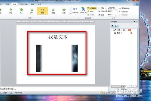 PPT将动画出现顺序为先文本后图片的方法