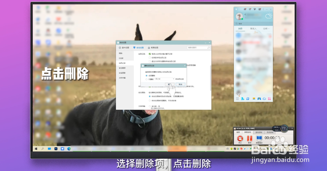 qq怎么删除聊天记录