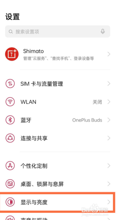 一加9pro字体如何设置