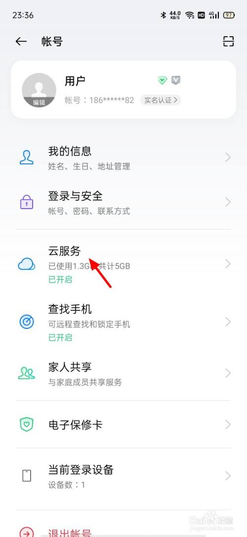 oppo云端照片如何恢复到相册