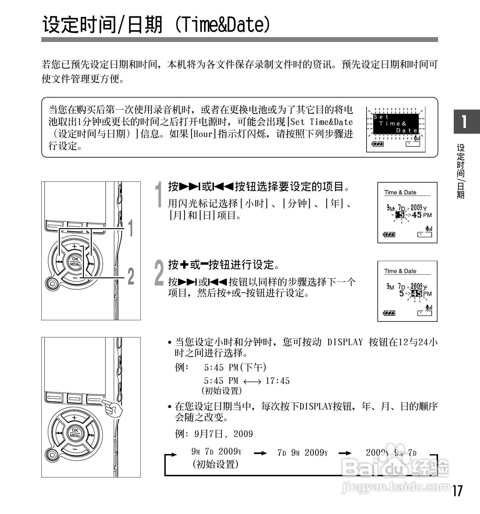 奥林巴斯录音笔DS-65型使用说明书:[2]