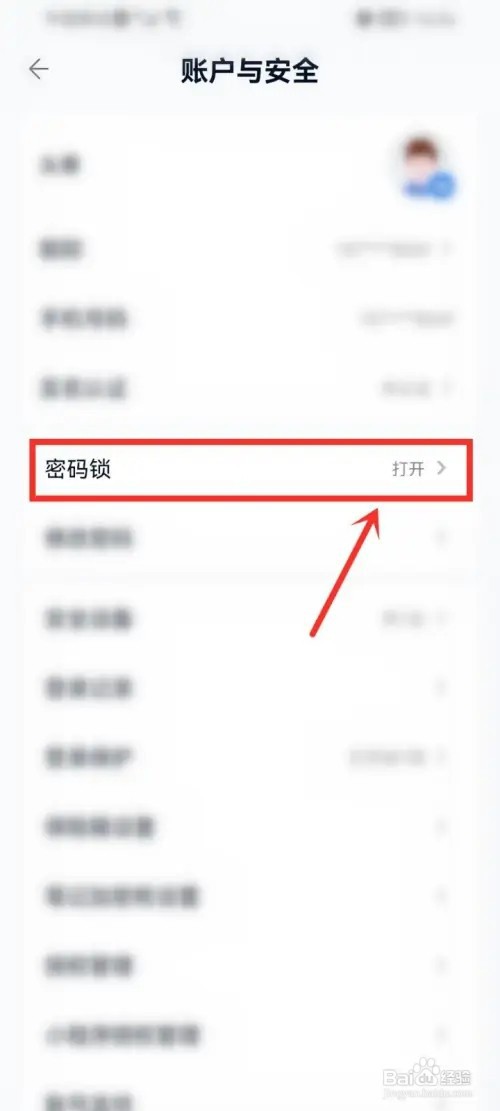 中国移动云盘如何关闭密码锁