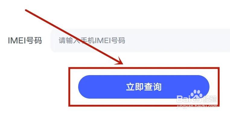 iqoo手机序列号是如何查询激活日期