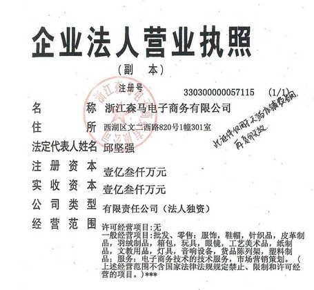 开超市办执照经营范围怎么写