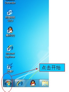 WIN7系统实现电脑自动关机