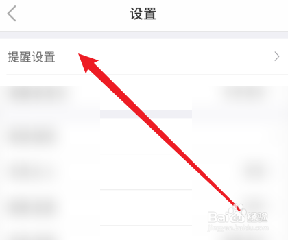 车来了怎么设置消息推送通知