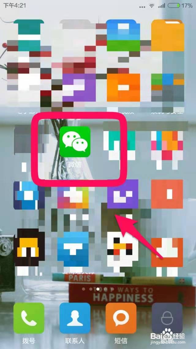 怎么拉人进微信群