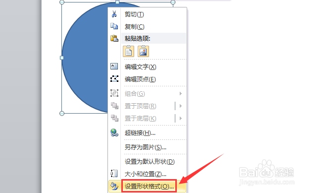 篮球的简单绘制方法