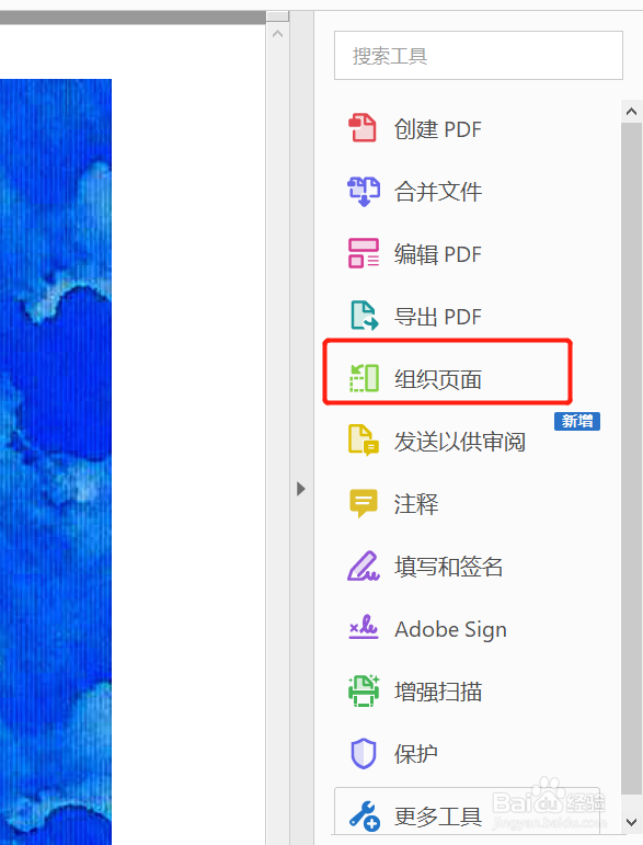 pdf怎么纵向变成横向页面