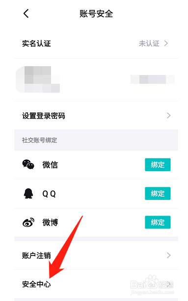 得物在哪里绑定银行卡