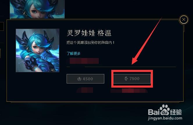 英雄联盟如何获得灵罗娃娃