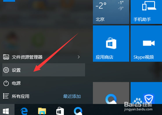 如何提高win10系统的屏幕亮度？