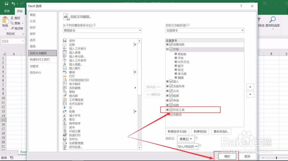 利用VBA批量创建文件夹