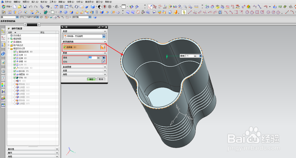 创意杯子的建模方法