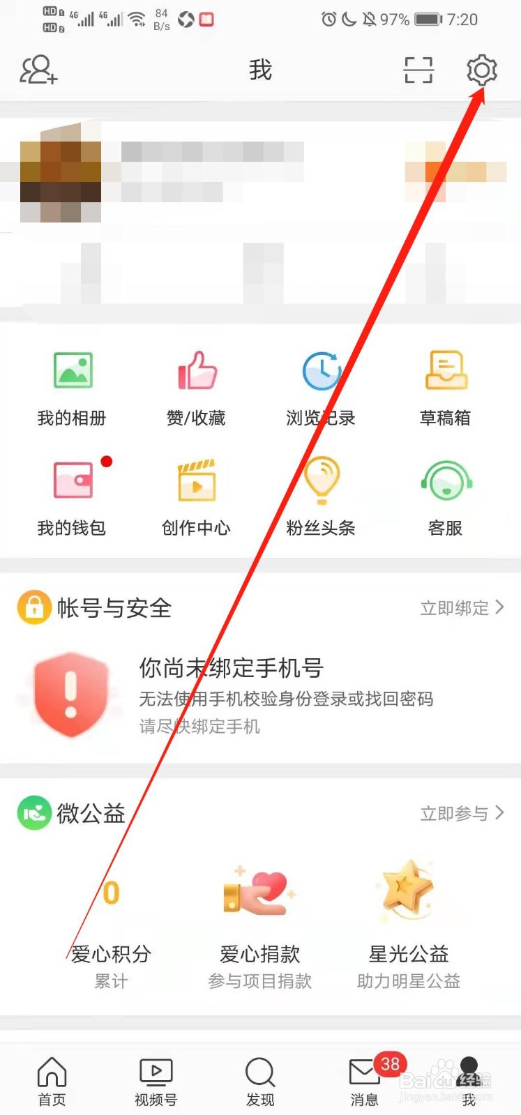 微博如何添加账号