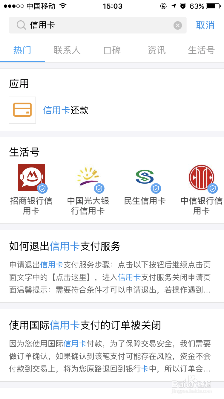 怎么在支付宝上申请信用卡