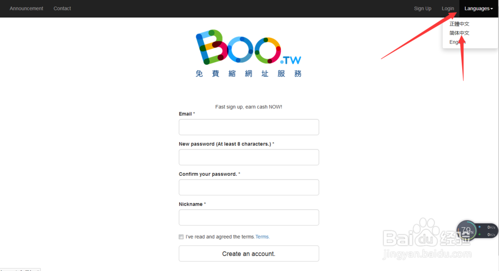 Boo短网址分享注册及管理经验