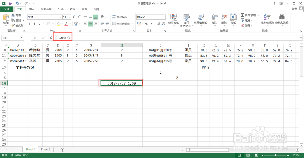 Excel表常用函数经典实例讲解(第三篇,共四篇)