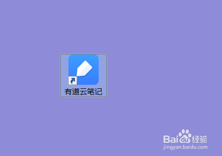 怎样在网易有道云笔记上导入word文件