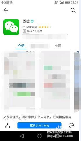 华为b199怎么下载微信