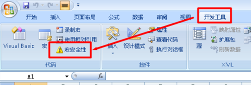 如何取消excel2010中的宏