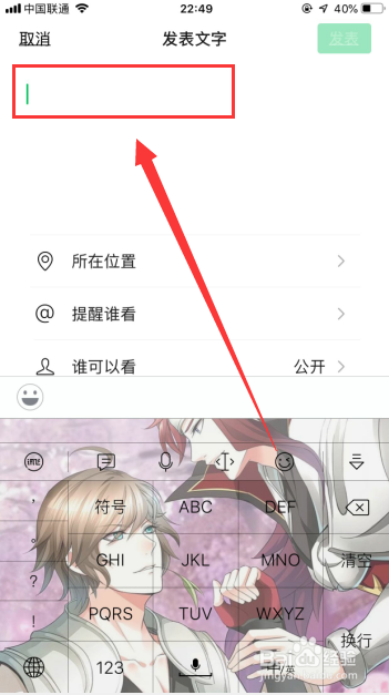 怎么发微信朋友圈纯文字