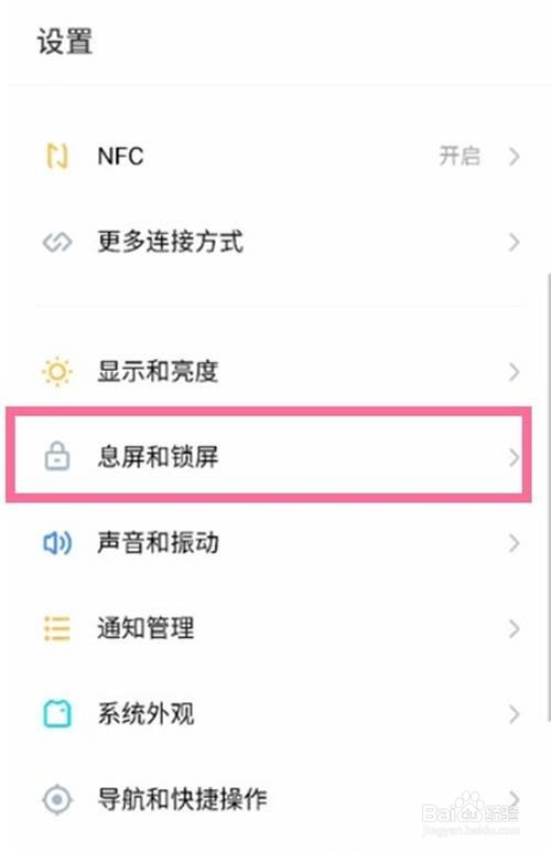 魅族18pro设置双击亮屏的方法