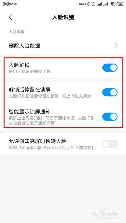 怎样开启小米MIX2人脸识别功能