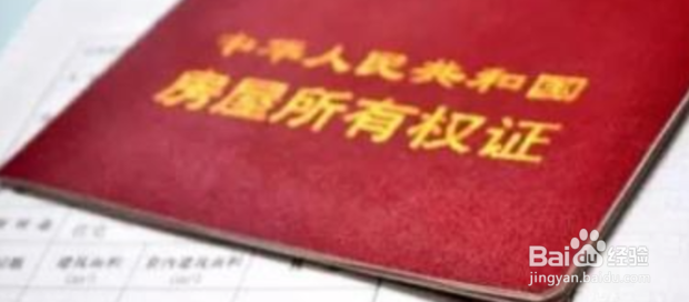 二手房交易的详细流程及注意事项