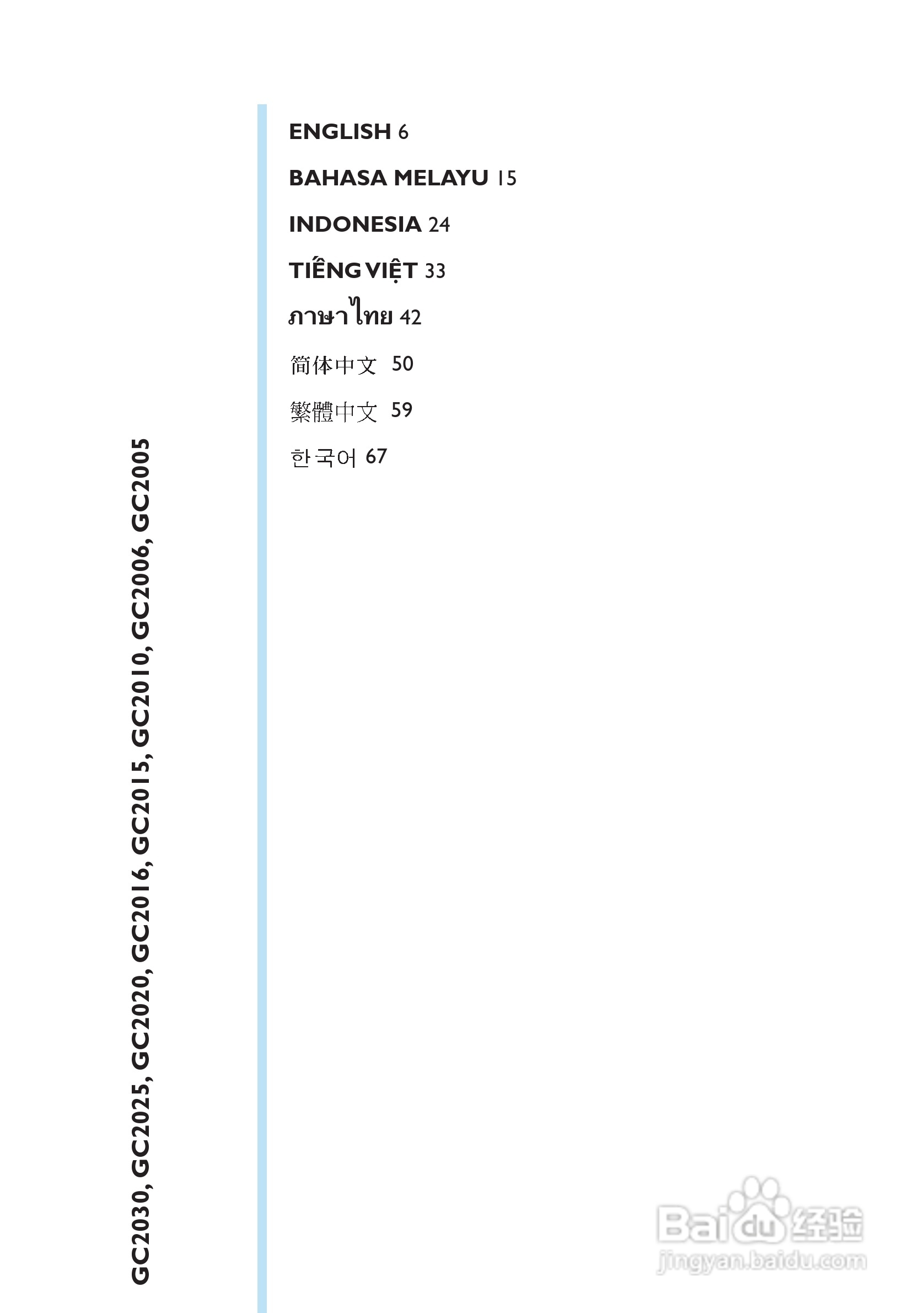 PHILIPS GC2010电熨斗使用说明书:[1]