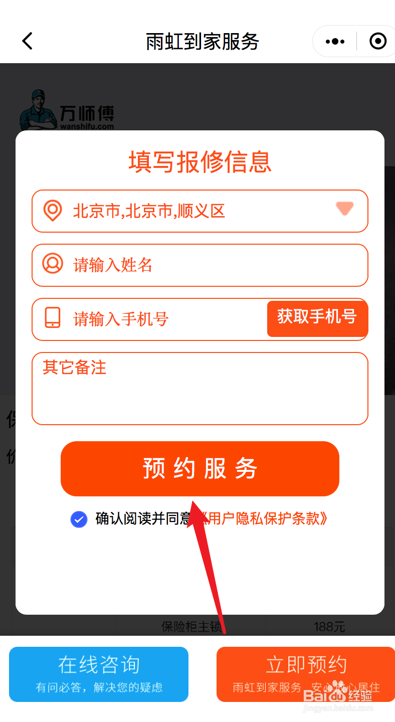 保险柜怎么开锁