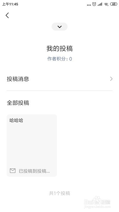 微信圈子怎么投稿