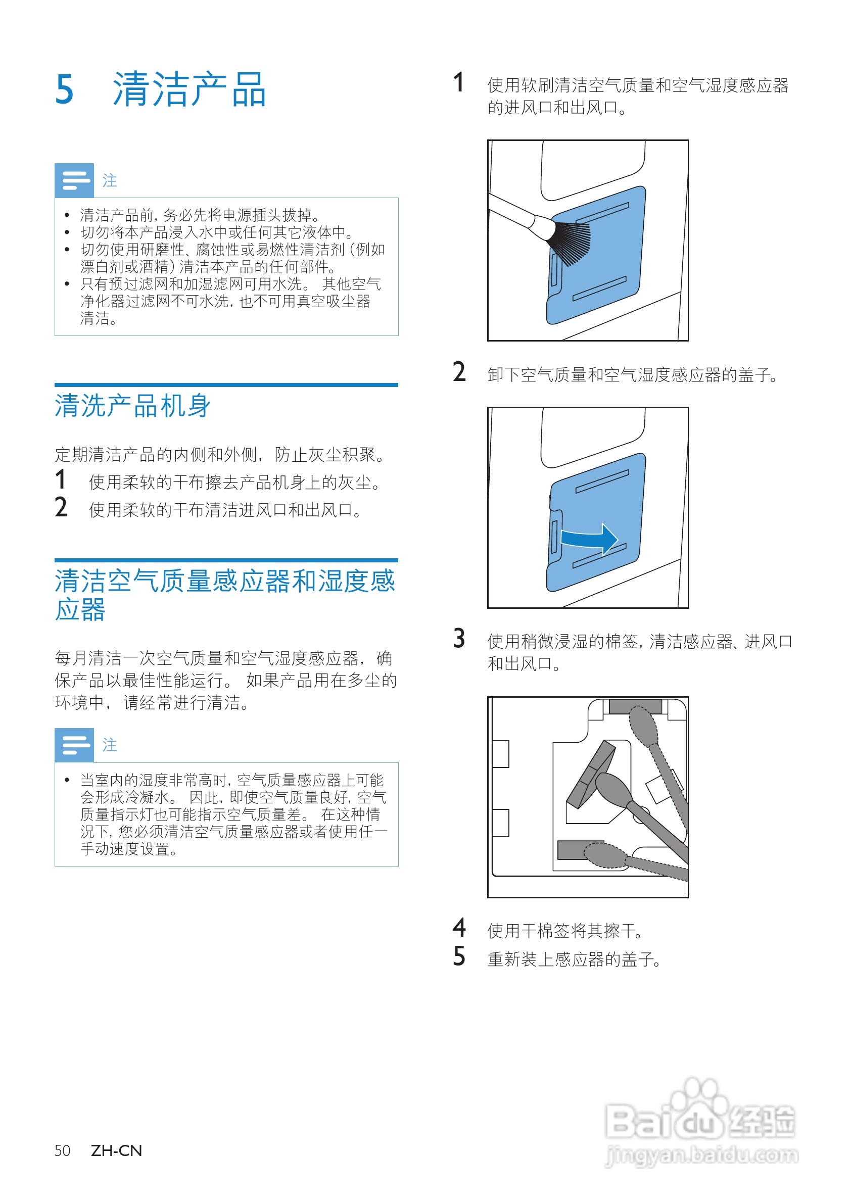PHILIPS AC4085加湿空气净化器使用说明书:[2]