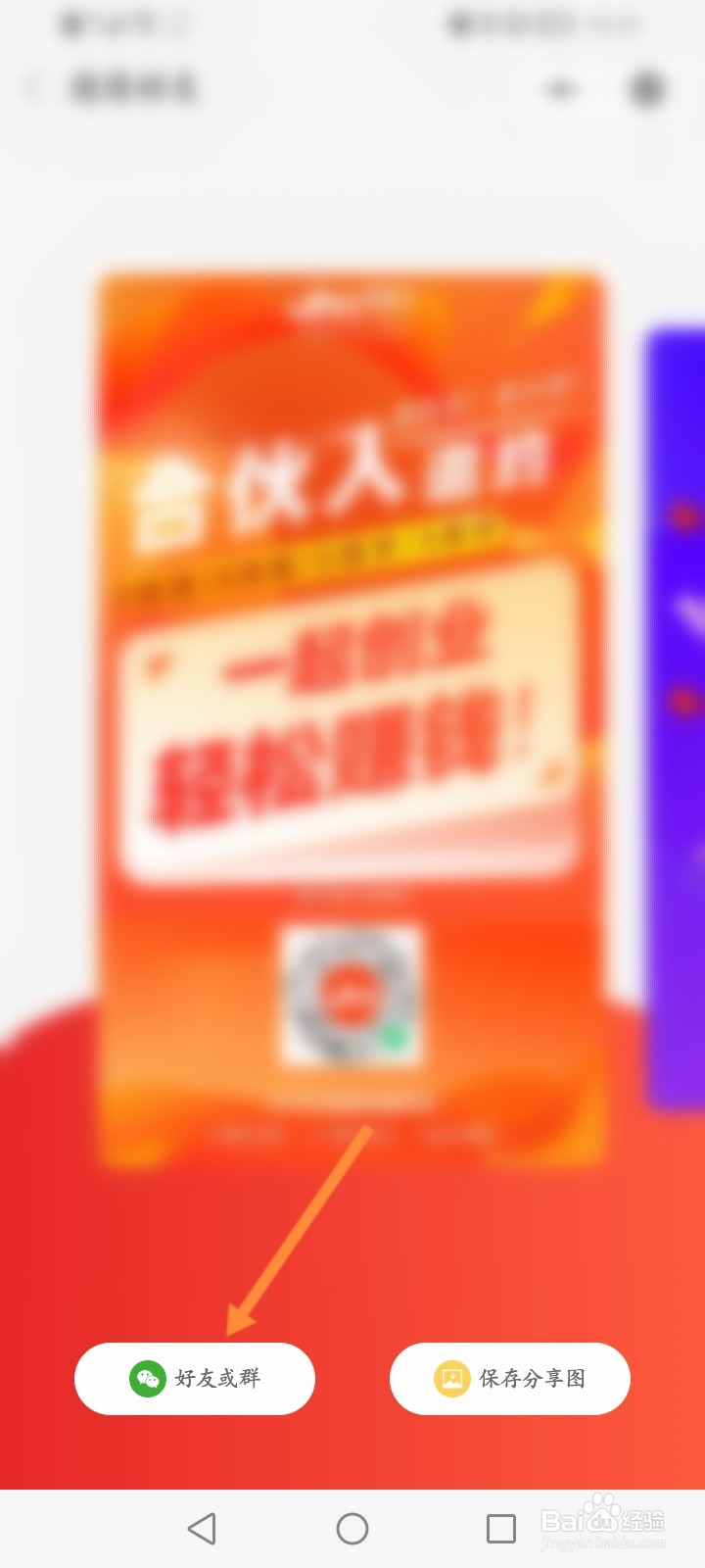 极惠买怎么邀请好友赚钱